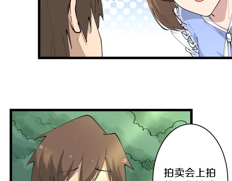 第53话 满园桃色关不住43