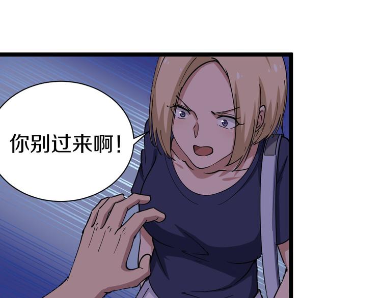 第12话 惹了而不该惹的人？53