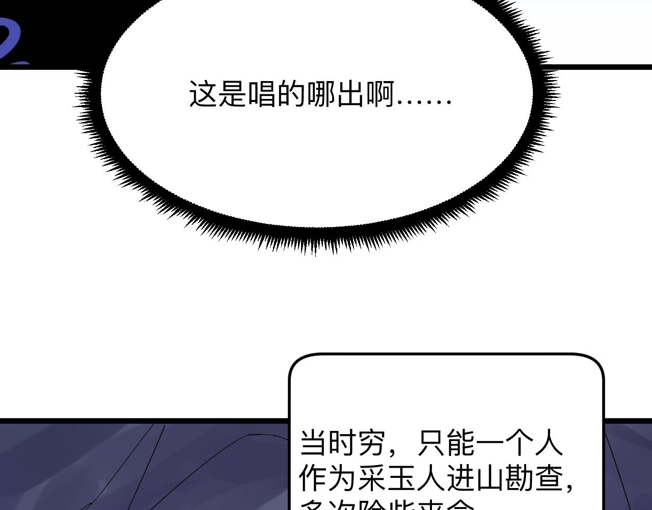 第294话 玉矿信息40