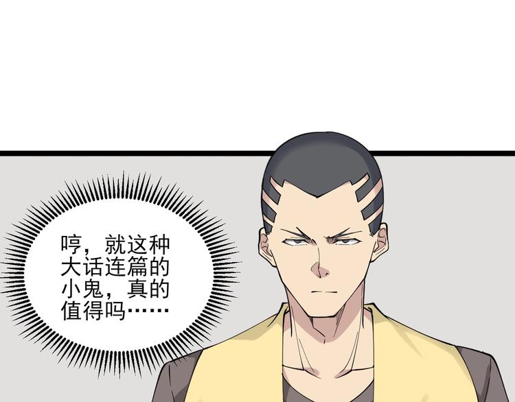 第114话 这年轻人！97