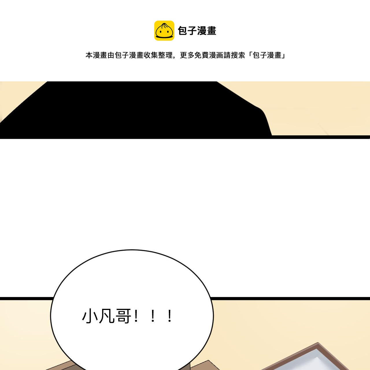 第313话 心怀不轨72