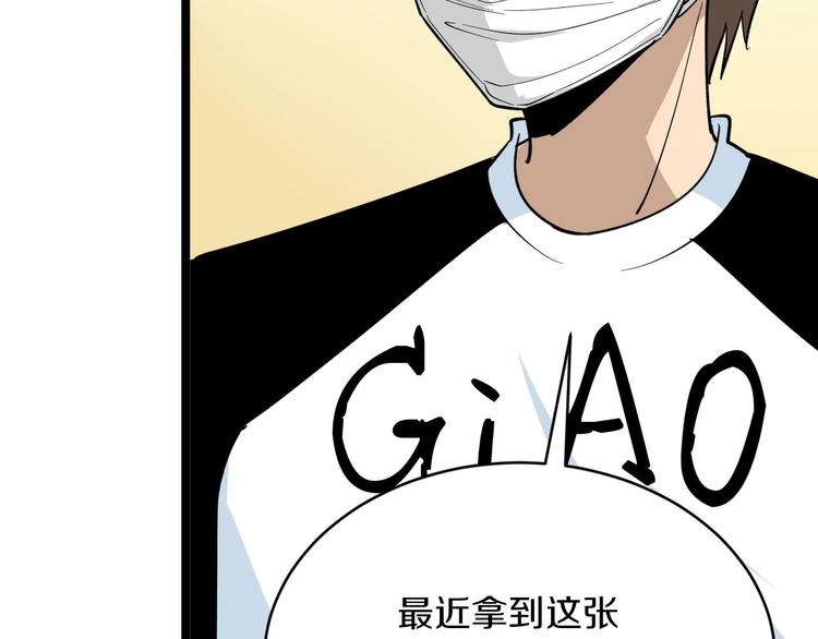 第157话 黑龙至尊卡62