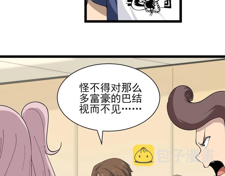 第35话 官宣68