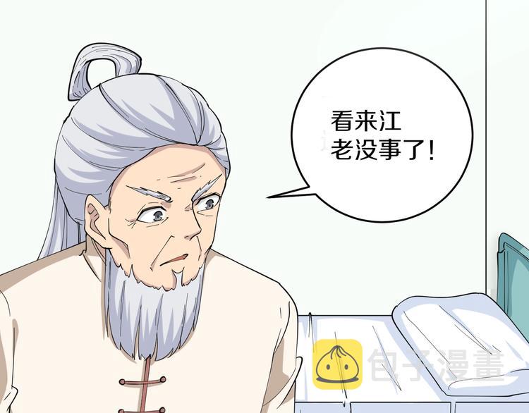 第47话 鬼谷一门54