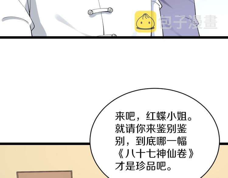 第128话 红蝶小姐30