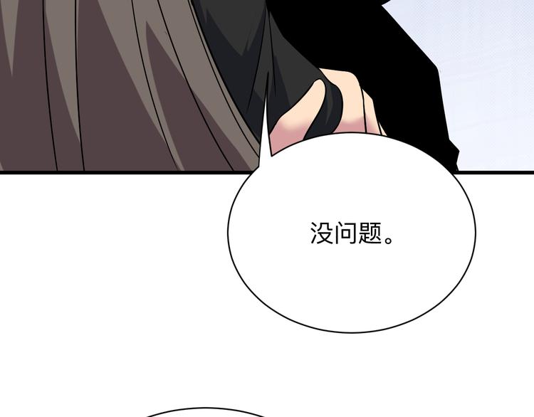 第233话 救美人138