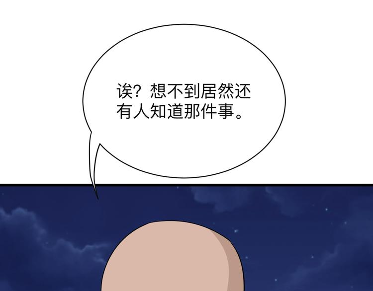 第199话 危险人物74