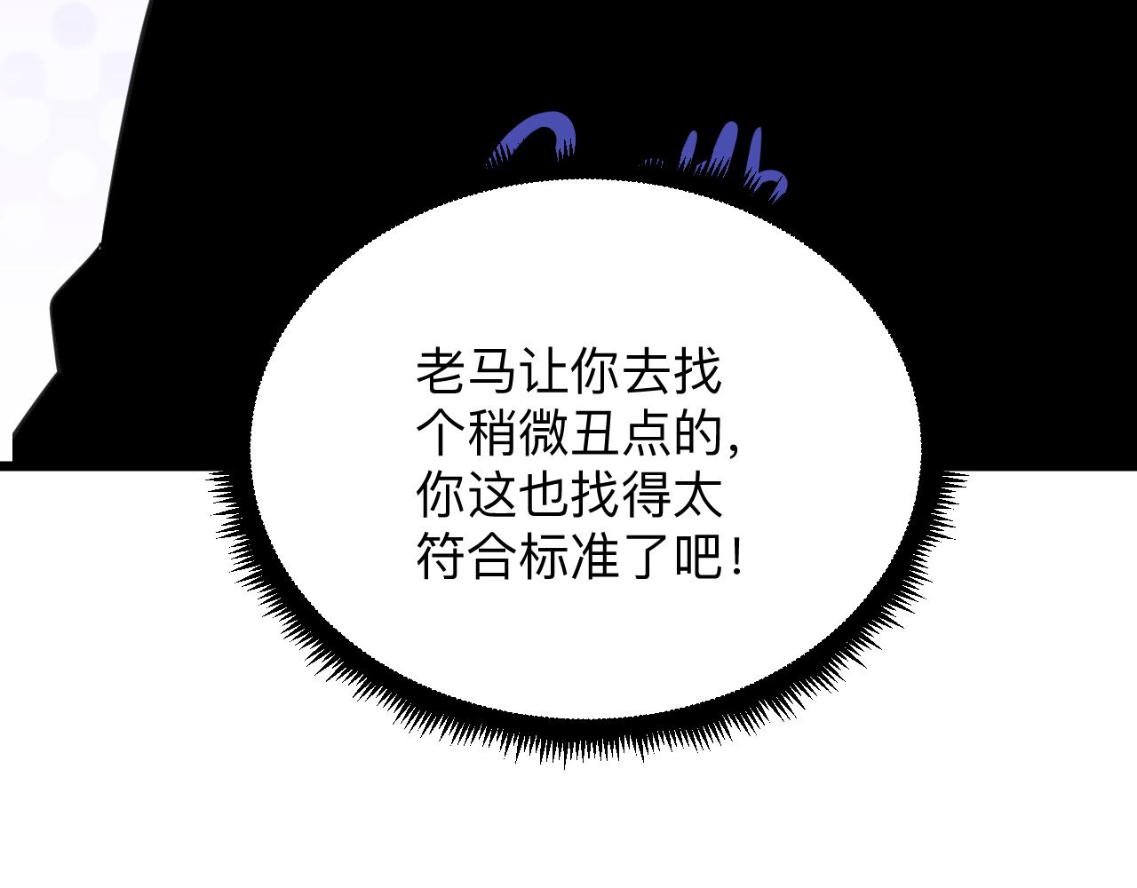 第320话 高端龙鞭酒124