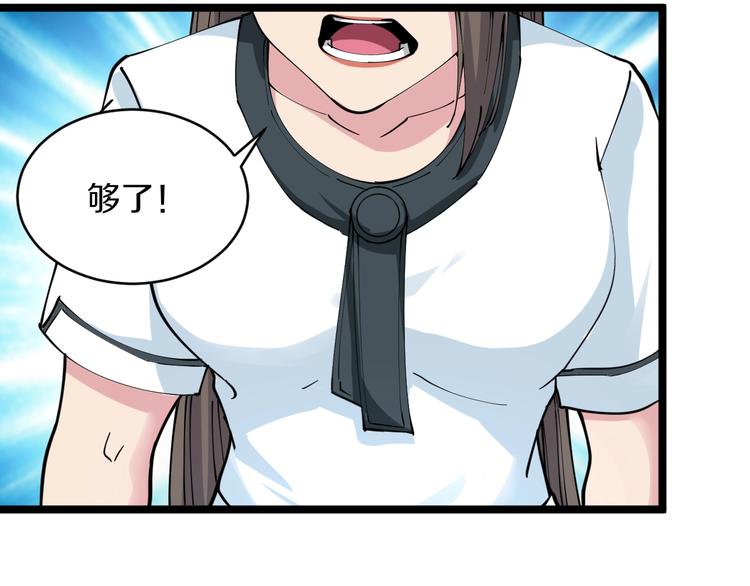 第92话 200硬汉！37