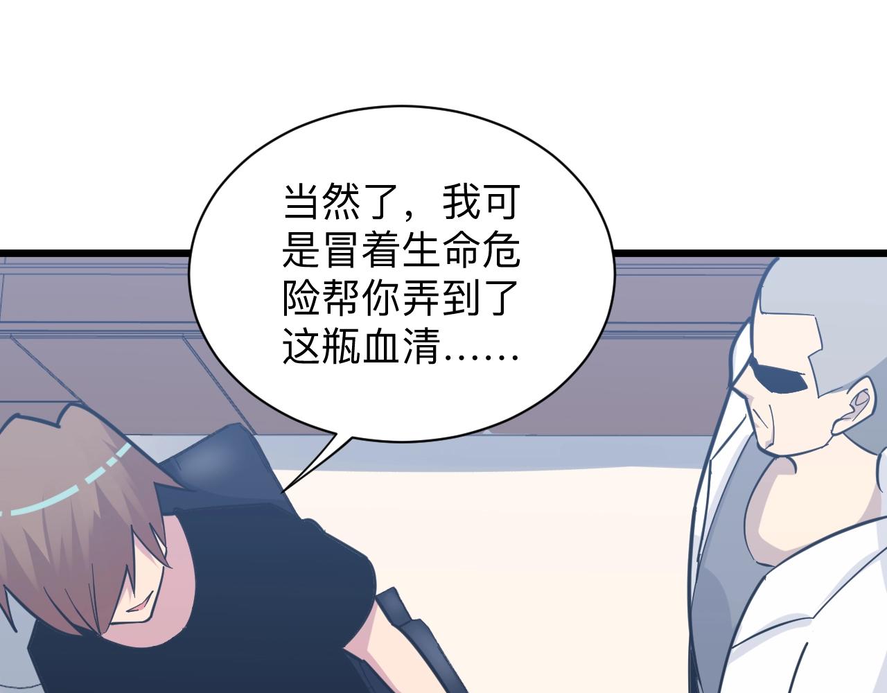 第281话 极限尖兵112