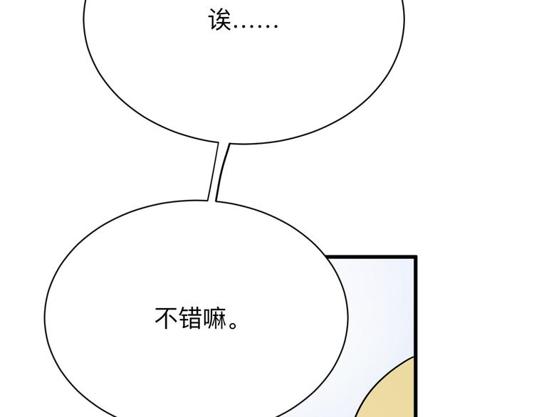 第212话 秦天龙142