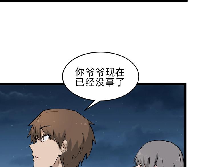 第96话 你是我的…90