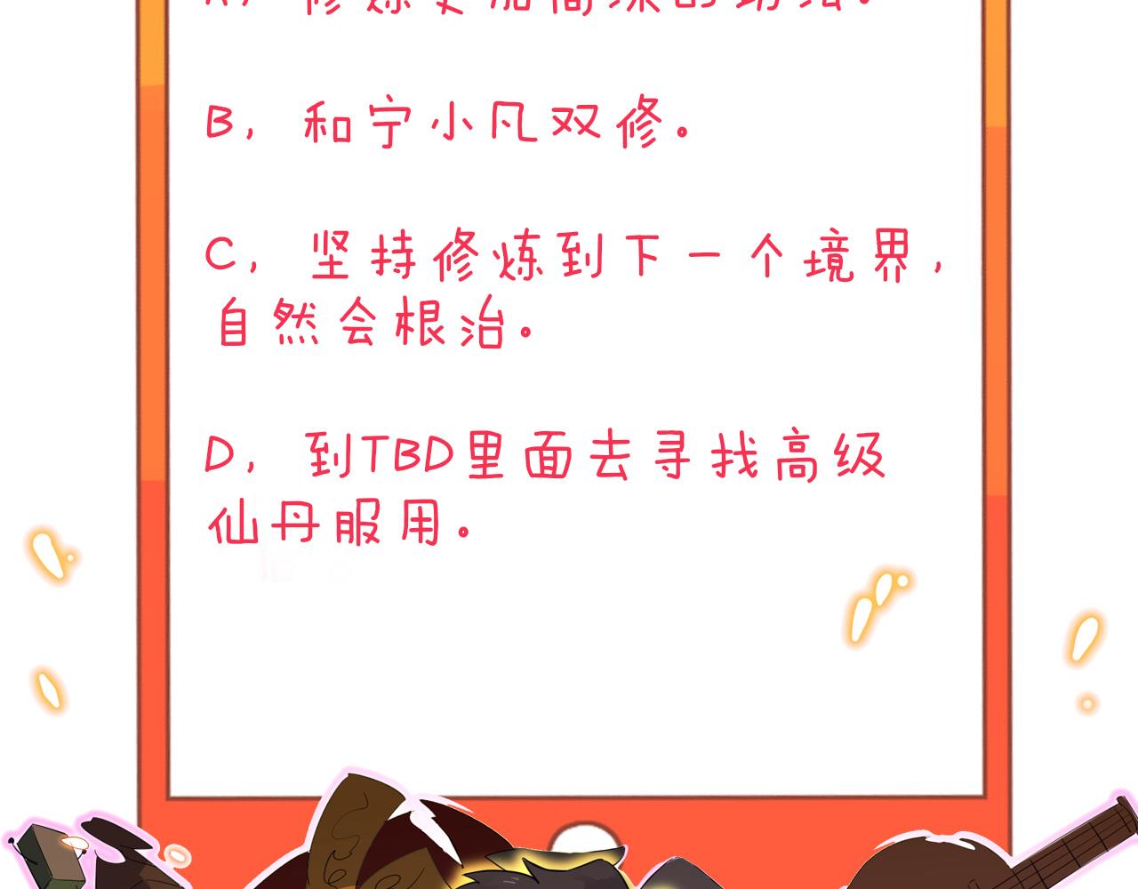 第319话 诋譭126