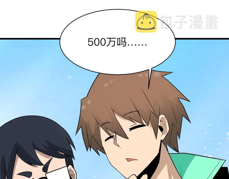 第209话 此书不卖67