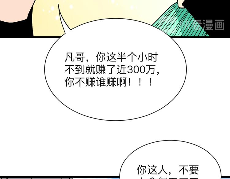 第209话 此书不卖45