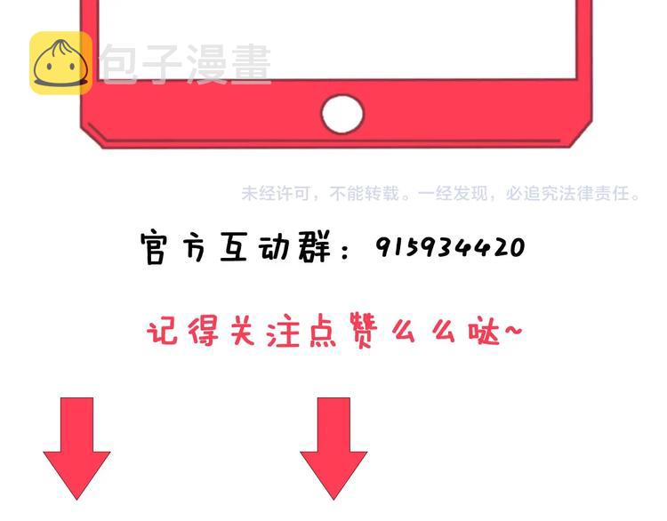 第85话 有眼不识泰山93