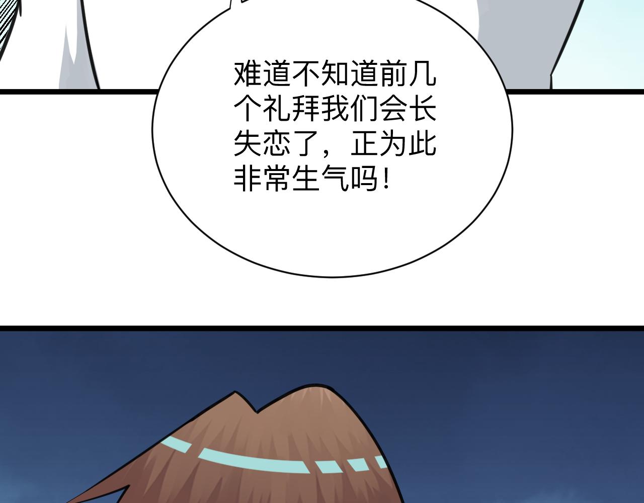 第324话 沦落风尘8