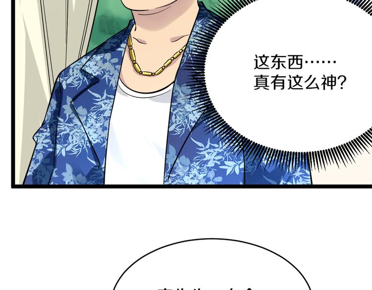 第150话 艳阳花开10