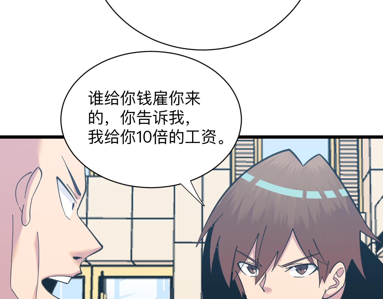 第321话 好喝不上头？71