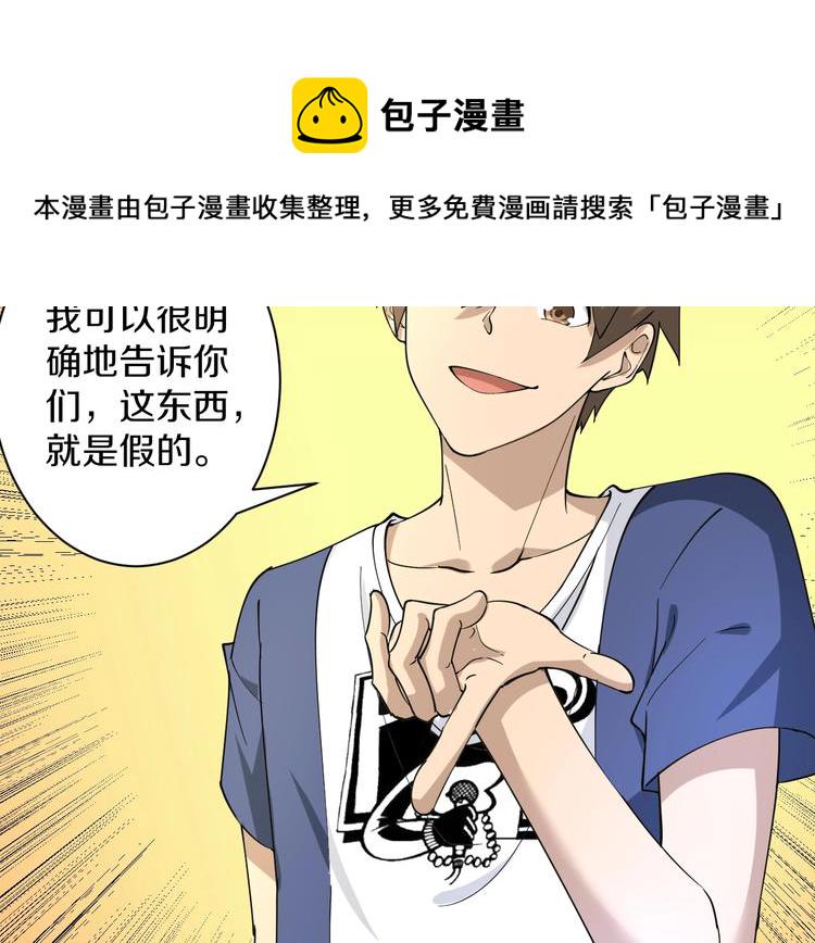第41话 有请护宝锤11