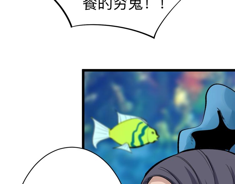 第180话 欺人太甚149