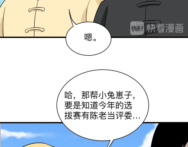 第211话 上门挑衅！115