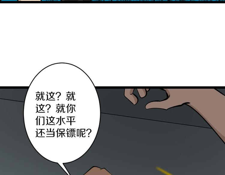 第160话 极限尖兵54