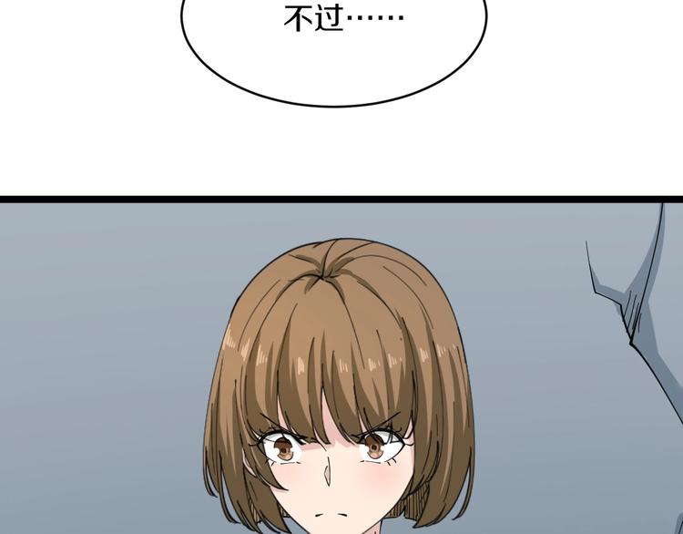 第81话 爲所欲爲？！79