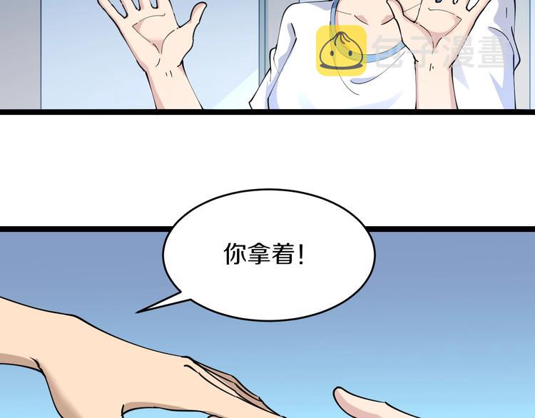 第87话 一千万没问题79