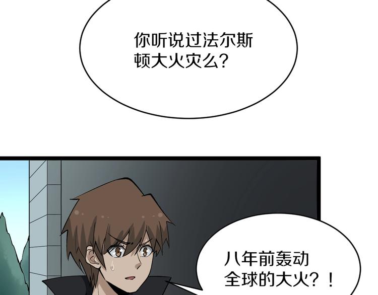 第159话 灵犬灵犬90