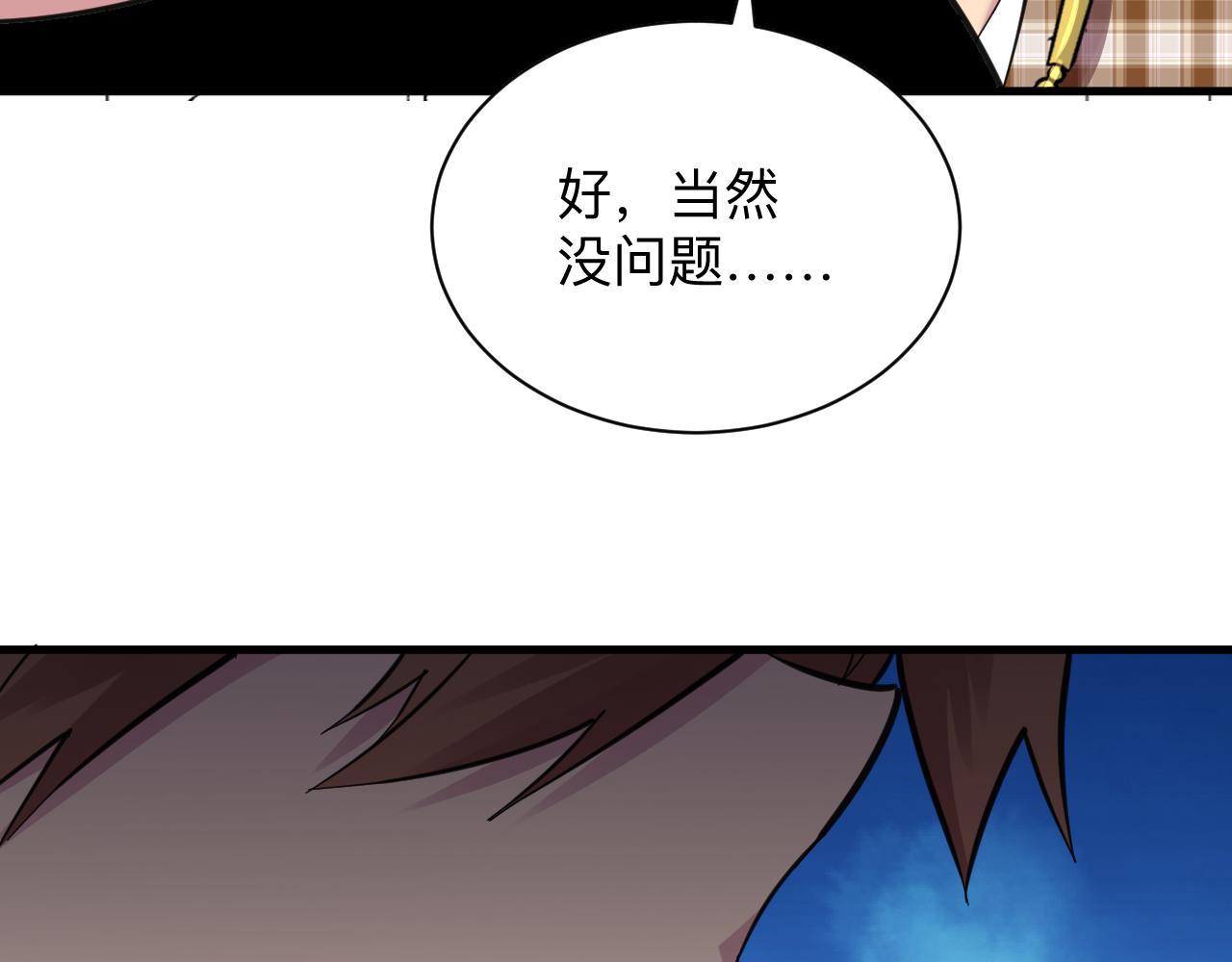 第294话 玉矿信息97
