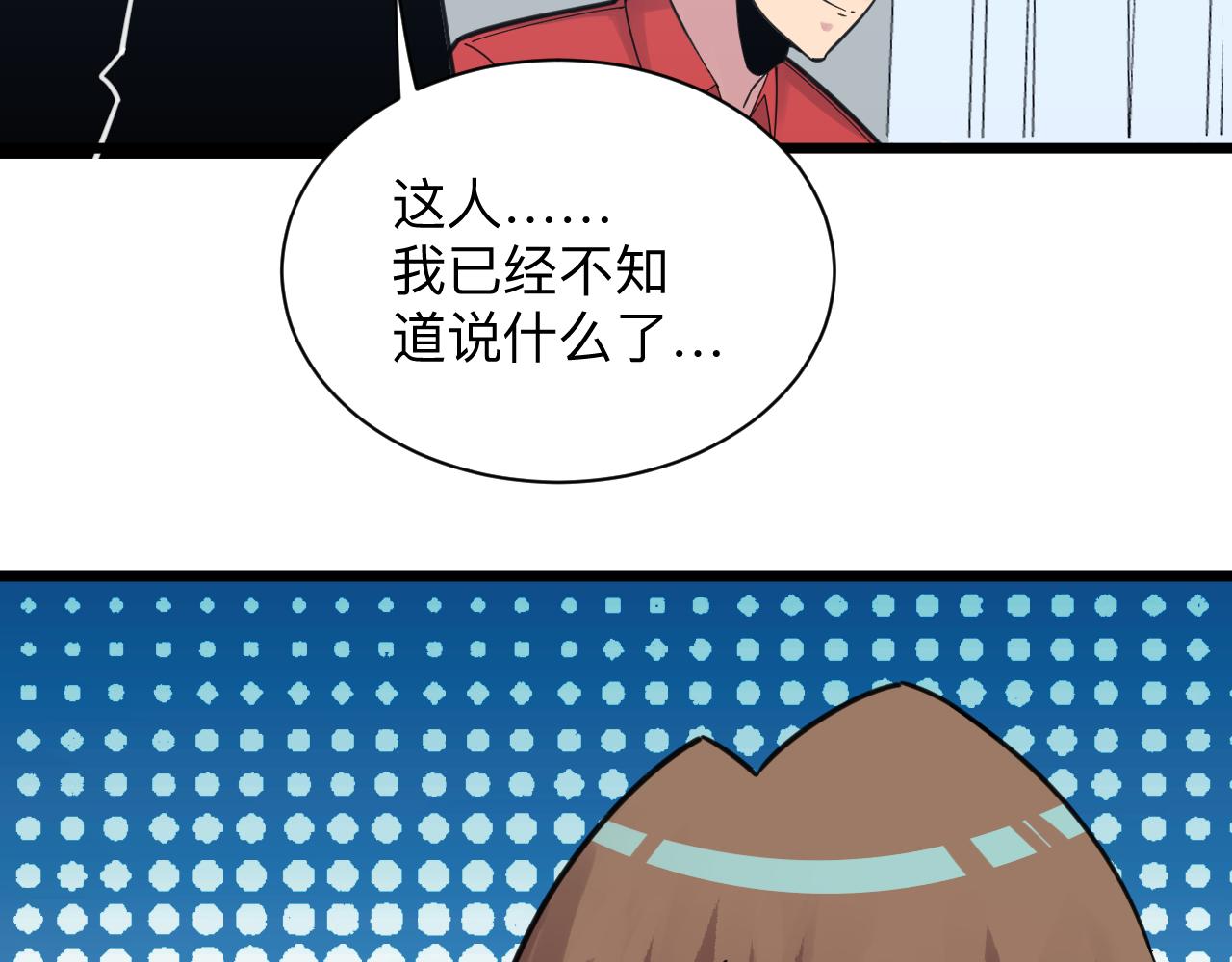 第303话 共生体！100