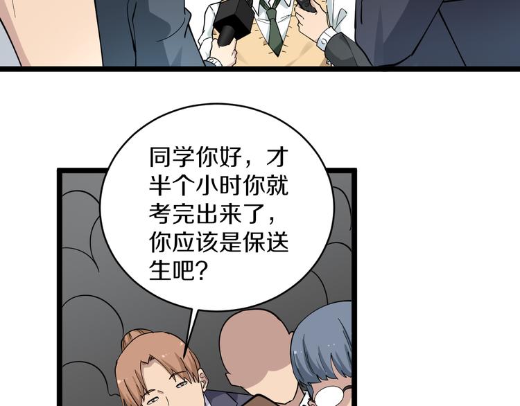 第119话 提前交卷64