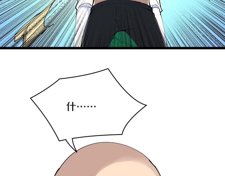第109话 凡老爷也是个爽快人51