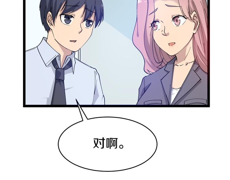 第9话 公车邂逅49