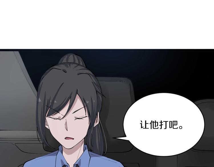 第108话 栽赃嫁祸71