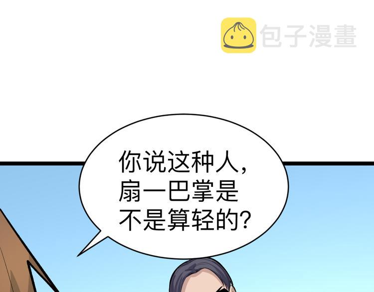 第181话 神卡在手20