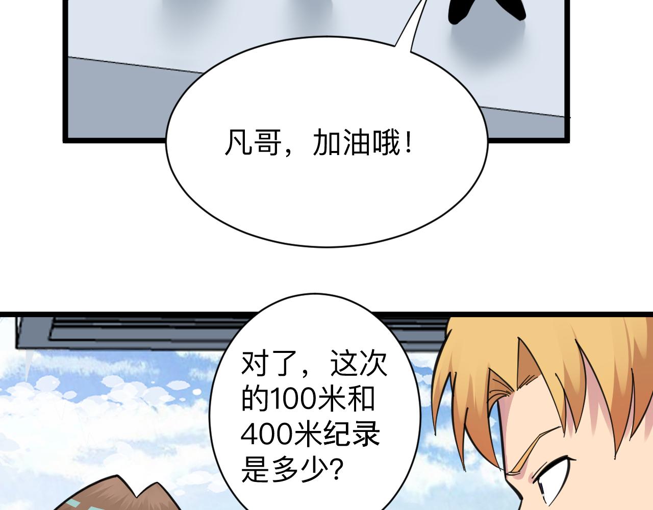 第314话 破纪录123