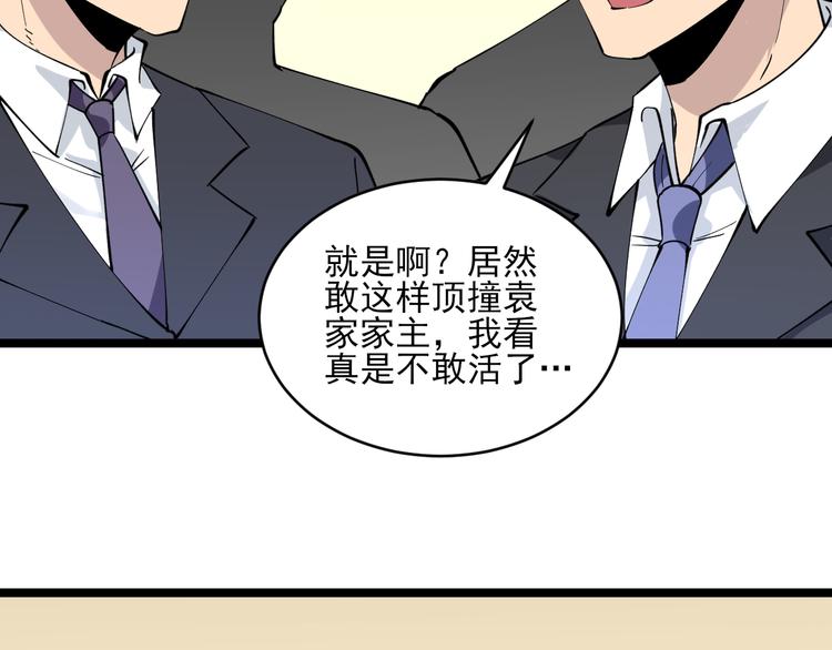 第130话 袁家势力57