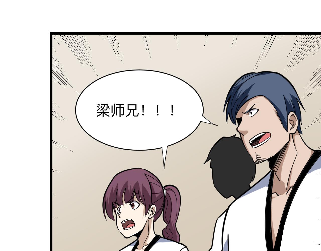 第260话 让你十招54