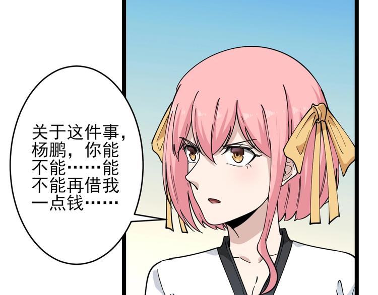 第97话 振堂武馆97