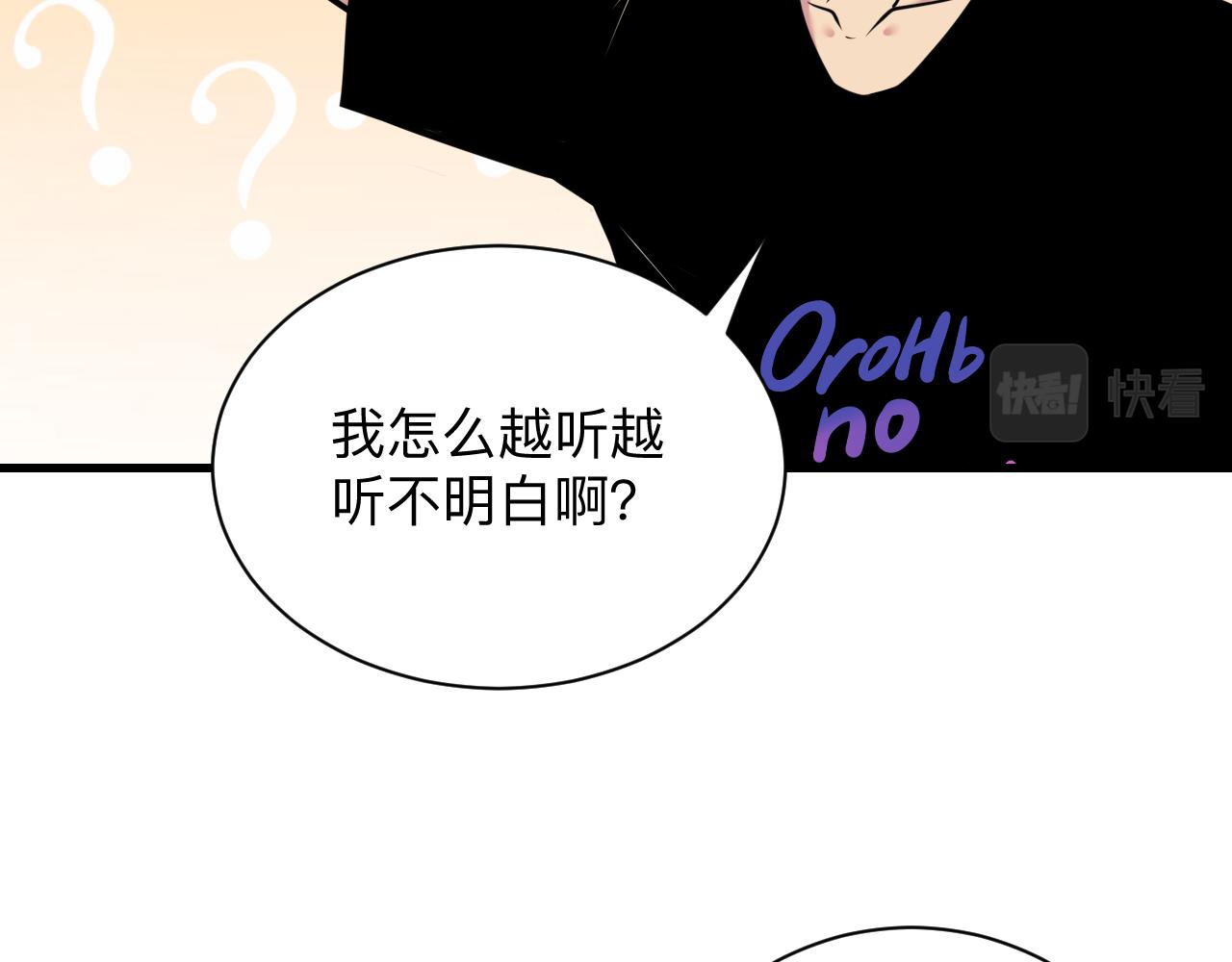 第240话 交易79