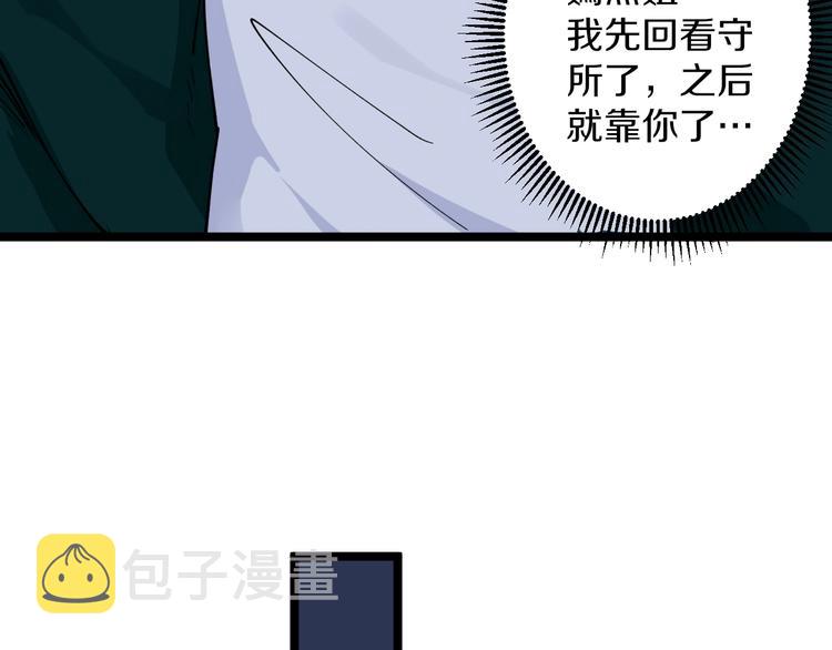 第111话 证据到手！104