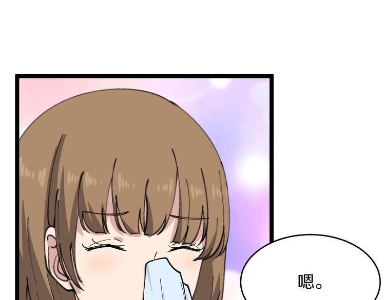 第51话 熊孩子43