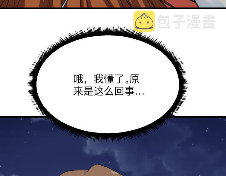 第199话 危险人物57