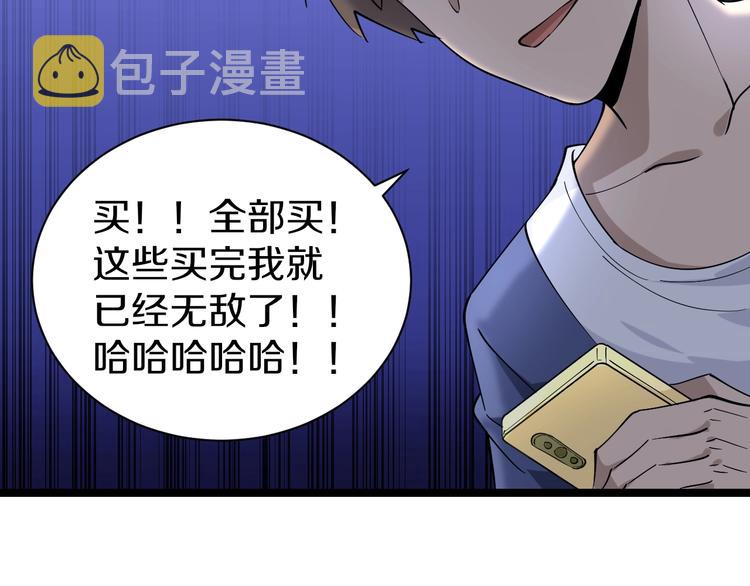 第37话 护美心切109