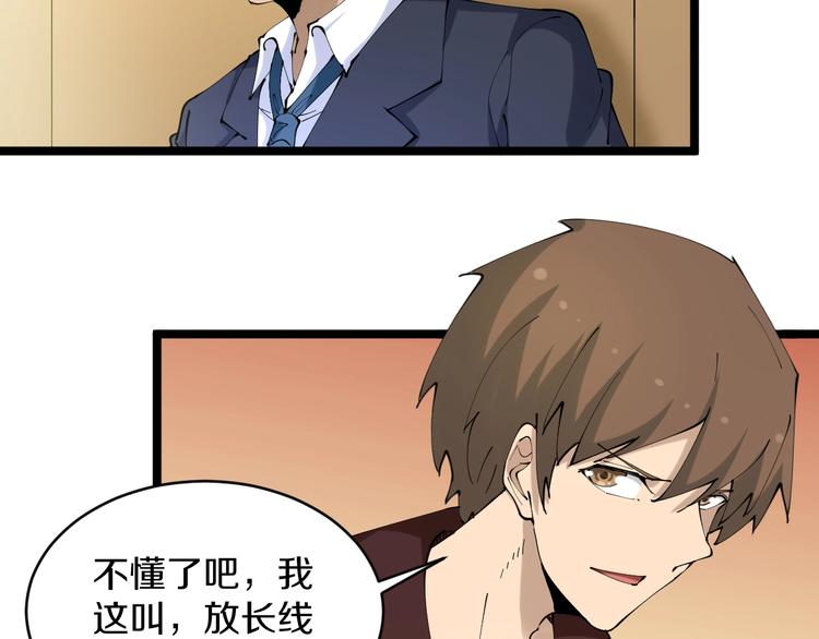 第74话 人生中的指路明灯13