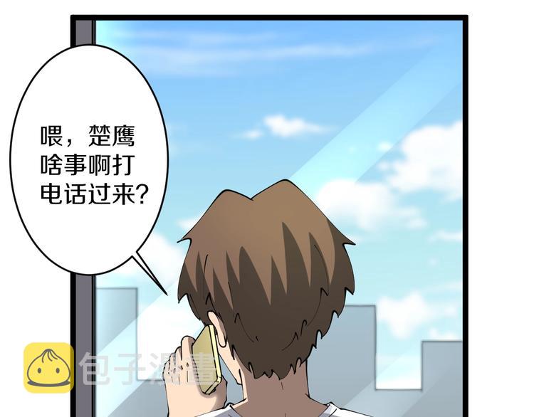 第69话 我的心里只有你没有她58