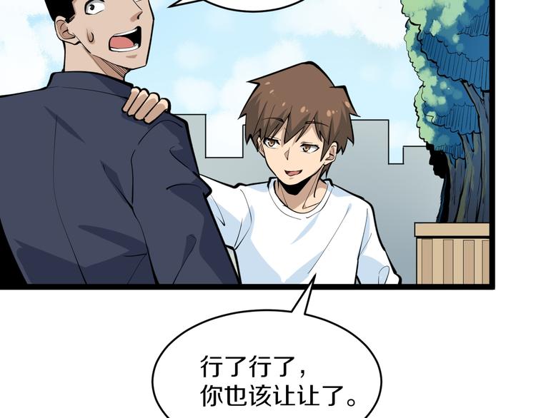第163话 平起平坐28
