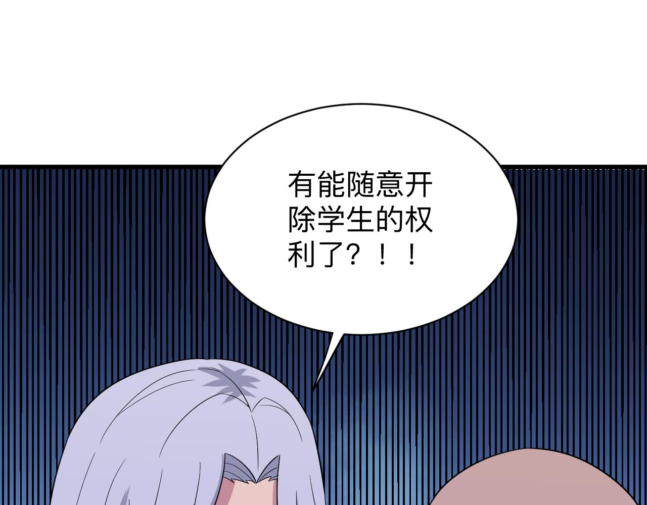 第254话 给你处分17